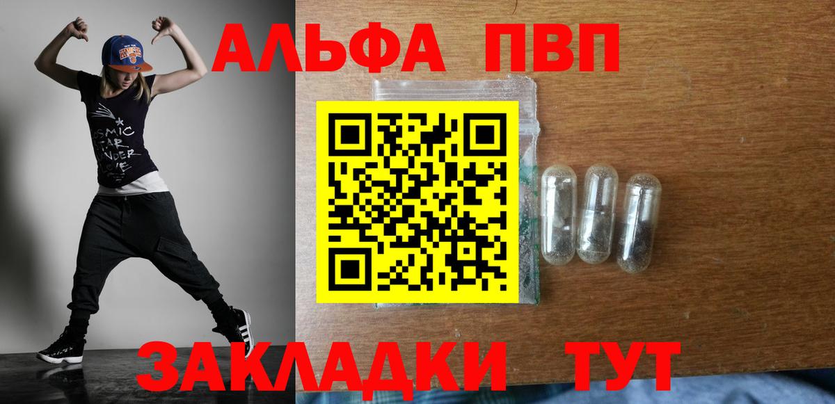 Alpha-PVP СК КРИС  А ПВП кристаллы  Альфа ПВП крисы CK  закладки  Ипатово  Вход с VPN 