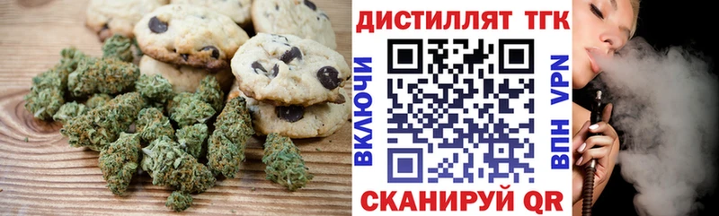 Еда ТГК конопля  Ипатово 