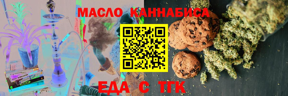 Ипатово  Еда ТГК конопля  Вход с VPN 