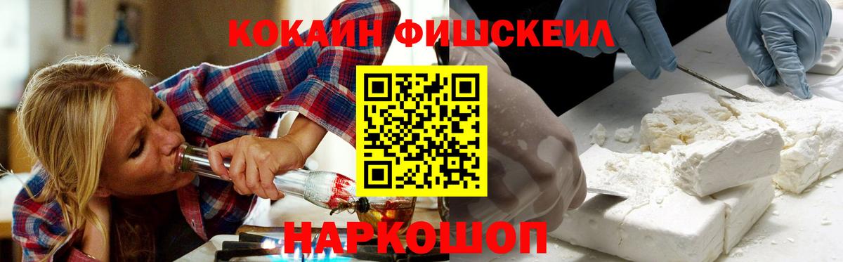 Ипатово  Cocaine FishScale  КОКАИН Боливия  Вход с VPN 