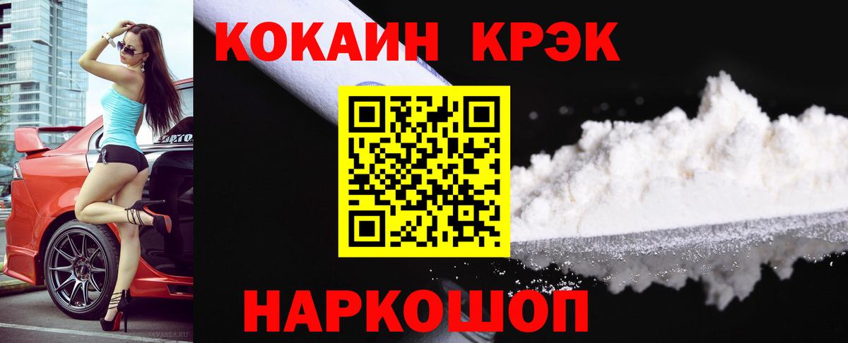 COCAIN Columbia Ипатово