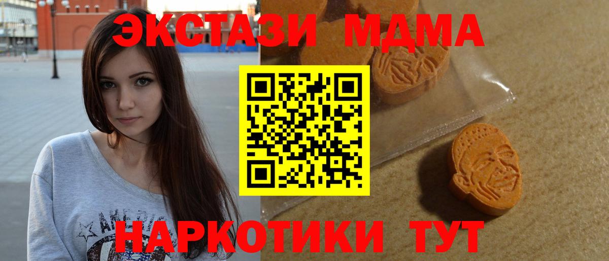 Ecstasy 99%  Вход с VPN  Ипатово 
