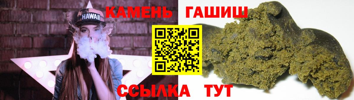 Гашиш 40% ТГК  Вход с VPN  Ипатово  ГАШИШ убойный 