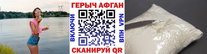 Героин Heroin  Ипатово 