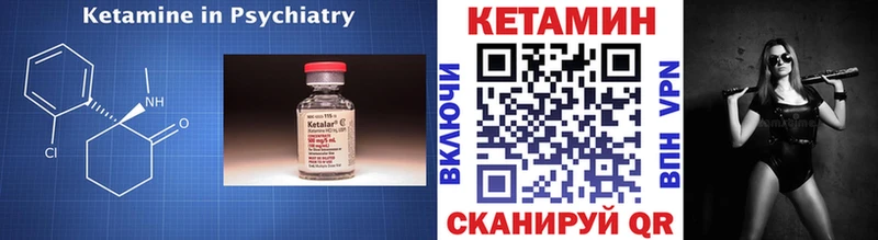 КЕТАМИН VHQ  Ипатово 