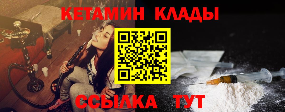 КЕТАМИН ketamine Ипатово