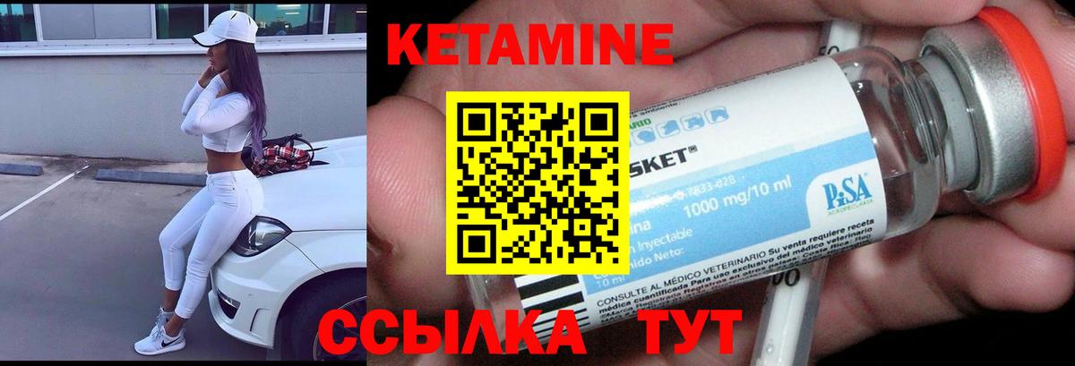 Кетамин VHQ  Вход с VPN  Ипатово 