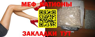 MESCALINE Гусиноозёрск