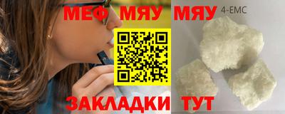 MESCALINE Гусиноозёрск