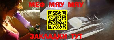 MESCALINE Гусиноозёрск