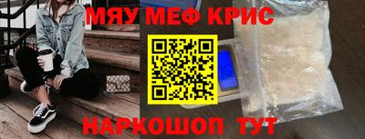 MESCALINE Гусиноозёрск