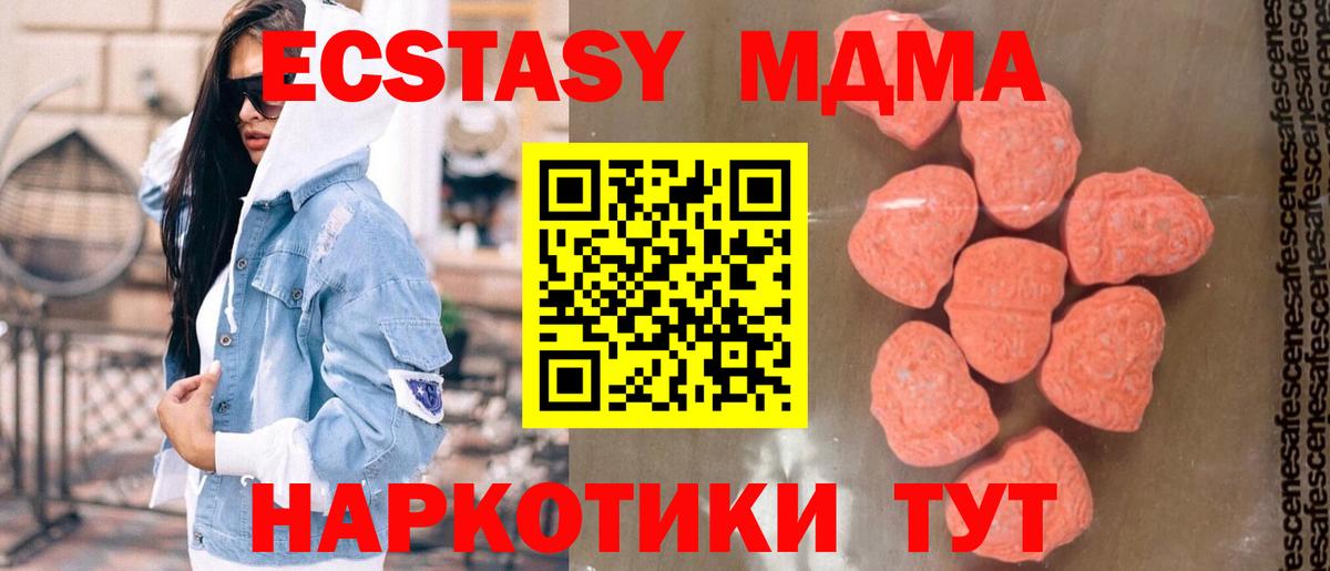 МДМА Molly  Вход с VPN  Ипатово  MDMA молли 