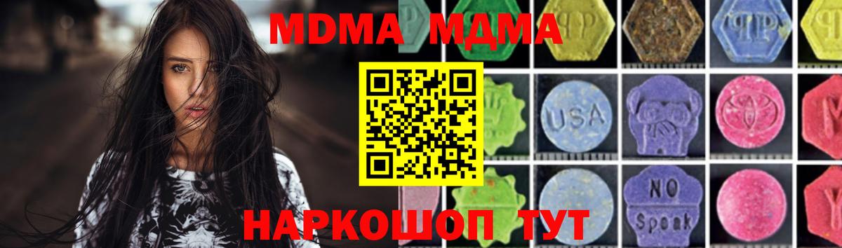 МДМА Molly Ипатово
