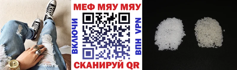 купить закладку  shop официальный сайт  Меф mephedrone  Ипатово  мега как зайти 