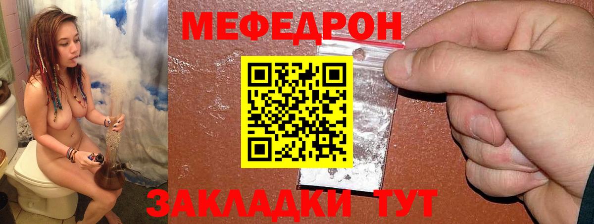 Ипатово  Меф  Вход с VPN  Мефедрон мука 