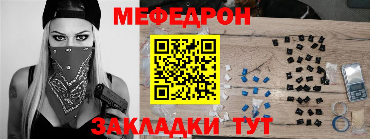 Меф мяу мяу  Ипатово
