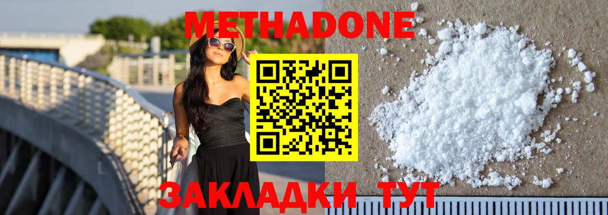 Метадон VHQ  Вход с VPN  МЕТАДОН белоснежный  Ипатово 