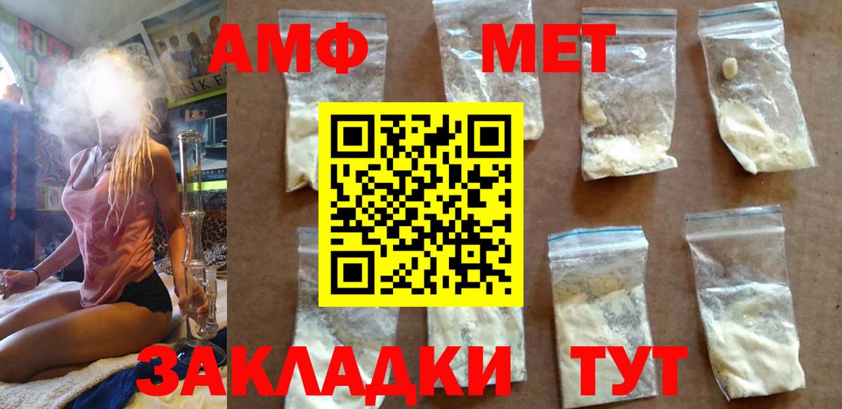 МЕТАМФЕТАМИН Methamphetamine Ипатово
