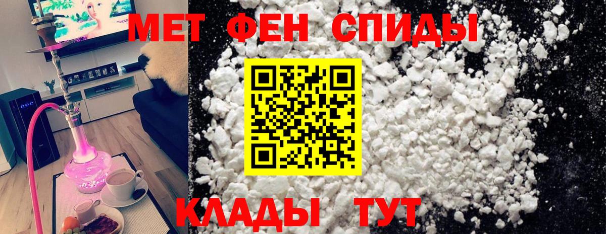 Ипатово  Первитин винт  Первитин  Вход с VPN 