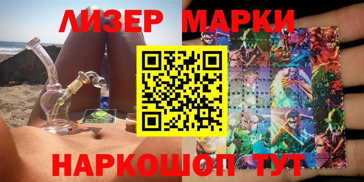 Наркотические марки 1,8мг Ипатово
