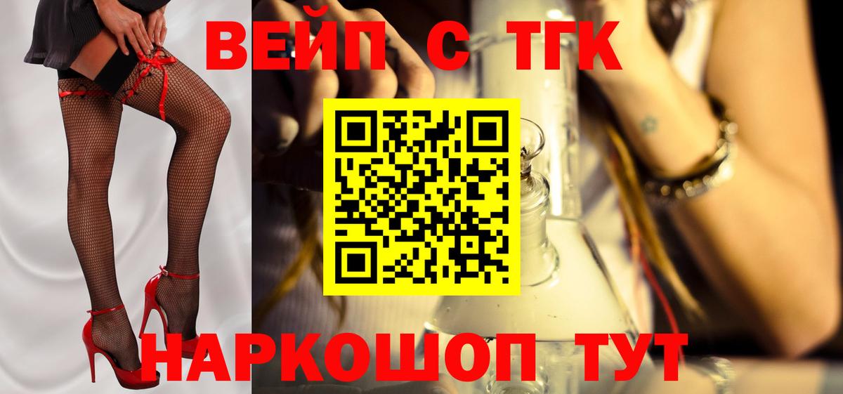 Дистиллят ТГК концентрат Ипатово