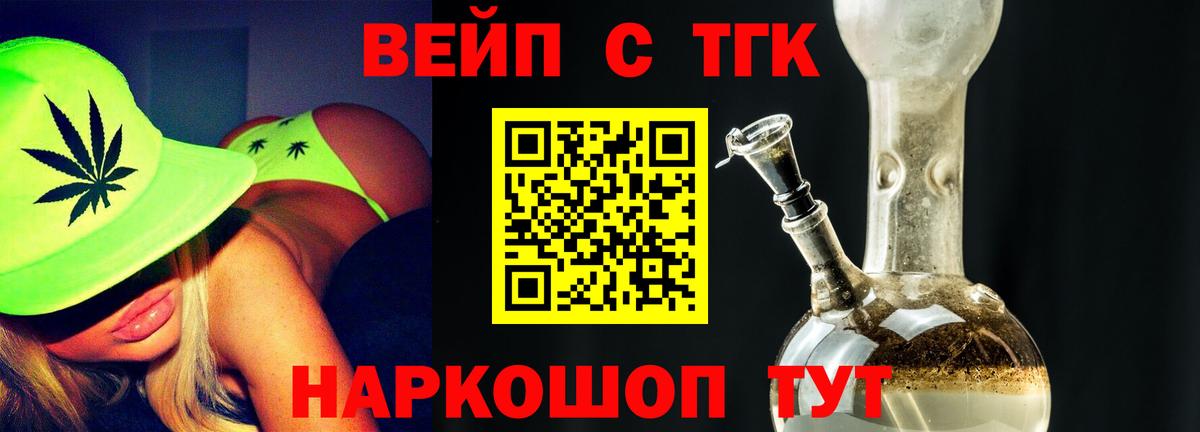 Дистиллят ТГК жижа  Вход с VPN  Ипатово 